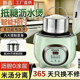 SPOEUR抵糖電飯煲0塗層家用小型米湯分離不鏽鋼抵糖智能電飯鍋